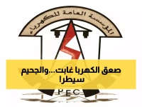 عاجل: كارثة كهرباء عدن تتفاقم - 12 ساعة ظلام مقابل ساعتين نور فقط!