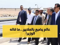 عاجل: وزير النفط اليمني يوجه تحذيراً نارياً لإنقاذ استثمار بمليارات الدولارات من الانهيار!