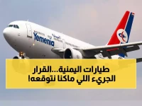 رسمي: الطلب المتزايد يجبر اليمنية على قرار جريء... عدن-الرياض كل خميس!