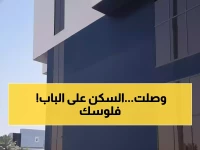 عاجل: السعودية تضخ 1.05 مليار ريال جديدة للمواطنين… هل يصبح حلم المنزل حقيقة خلال أيام؟