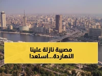 عاجل: أرصاد مصر تحذر من سيول مدمرة اليوم الثلاثاء... والدرجات تصدم المواطنين!