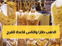 صادم: الذهب يحطم الأرقام في السعودية… عيار 24 بـ493 ريال والمستثمرون في حالة ترقب!