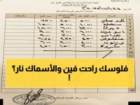 صادم: الريال اليمني يتحسن 45% والأسماك لا تزال بأسعار نارية… حملات وهمية تخدع الناس في عدن!