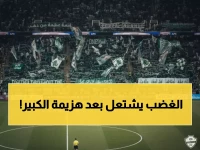 صادم: الأهلي يسقط للمرة الأولى منذ سنوات... والجماهير تنفجر غضباً ضد المدرب!