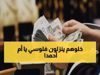 شاهد: قصة أم أحمد التي كشفت أسرار رفض طلبات حساب المواطن… لن تصدق السبب!