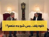 شاهد: غروندبرغ ينتقل بين عواصم الخليج وطهران خلال أسبوع واحد... هل تنجح المهمة المستحيلة؟