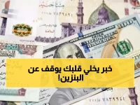 صادم: الدولار يقفز 70 قرشاً في أسبوع واحد أمام الجنيه المصري... هل تنهار العملة المحلية؟