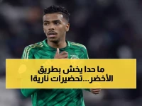 حصري من الفيفا: الجوير يكشف سر طموح الأخضر للتتويج العربي - عودة إلى مسرح المعجزة!