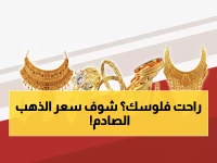 صادم: جرام الذهب في عدن بـ200 ألف والجنيه يقفز لـ345 ألف ريال - ماذا يحدث؟