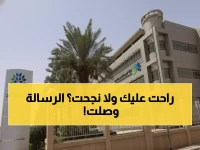 لحظة الحسم: نتائج اختبار الرخصة المهنية لـ 38 تخصص تصل SMS غداً... هل نجحت؟