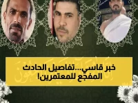 عاجل: مأساة مؤلمة تهز القلوب - استشهاد 10 معتمرين مصريين في حادث مروع بين مكة والمدينة