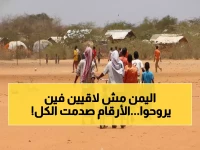 كارثة إنسانية: 18.4 ألف يمني يفرون من منازلهم خلال عام واحد... والأمم المتحدة تكشف التفاصيل الصادمة!