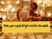 عاجل: الذهب في عدن أغلى 3 أضعاف من صنعاء! الفروق الصادمة التي تكشف الأزمة الخفية