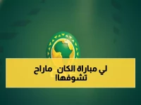 عاجل: أزمة خطيرة تهدد كأس أمم إفريقيا 2025... القنوات العربية محرومة من 19 مباراة!