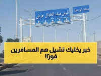 عاجل: قرار صادم يلغي طرق السفر المعتادة بين اليمن والسعودية… مئات الآلاف في مأزق خلال 48 ساعة!