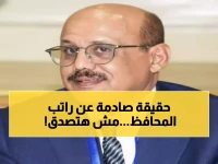 عاجل: البنك المركزي يكشف الحقيقة الصادمة حول راتب المحافظ 40,000 دولار... والمفاجأة؟!