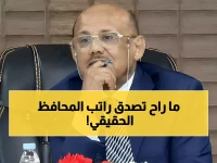 عاجل: البنك المركزي يفجر مفاجأة صادمة... راتب المحافظ الحقيقي أقل من 20% مما تتوقعونه!