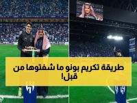 حصري: الأمير نواف يُكرم بونو بطريقة ملكية لم تحدث من قبل… والجماهير تنفجر احتفالاً!