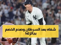 معجزة حقيقية: لاعب يانكيز يحصل على جائزة العدو التاريخي ريد سوكس بعد هزيمة السرطان!