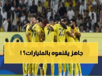 كوكوريلا إلى النصر؟ تشيلسي يرفض... لكن العرض السعودي قد يغير كل شيء!