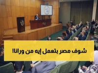 عاجل: مصر على أعتاب ثورة صناعية… 23 شركة تحقق حلم الاعتماد الكامل على المنتج المحلي!