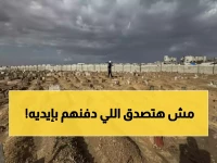 صادم: حانوتي خان يونس يكشف الحقيقة المرعبة - دفن 18 ألف طفل وامرأة بيديه خلال شهور!