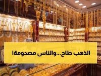 عاجل: انهيار مفاجئ لأسعار الذهب في السعودية اليوم - عيار 24 يهوي لـ495 ريال!