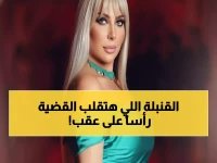 عاجل: النيابة تفجر قنبلة في قضية سارة خليفة - كشف تفاصيل صادمة عن «البودر القاتل» وانهيار المتهمة!