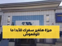 حصري: مصر للطيران تطلق 3 خدمات ثورية للشحن... الميزان الذكي وتقنية الفحص الآلي تبهر الخبراء