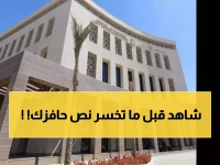 عاجل: قرار صادم من التعليم يحدد مصير رواتب 1.5 مليون معلم... هل تخسر 50% من حافزك؟