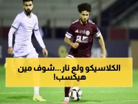 غداً: انفجار ناري في الجولة العاشرة من دوري يلو - 6 مواجهات تحدد مصير الأندية!
