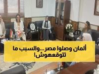 عاجل: شراكة مصرية ألمانية تاريخية تطلق ثورة حقيقية في صحة الحيوان - خبراء عالميون يصلون القاهرة!