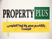 عاجل: معركة الـ5 مليارات دولار تشتعل في التحرير... 11 عملاق عالمي يتصارعون على أرض الحزب الوطني!