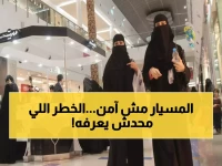 عاجل: السعودية تكشف الخطر المخفي في زواج المسيار - 8 خطوات لحماية حقوقك فوراً!