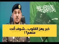 صادم: هل أنت ضمن الـ8 فئات المحرومة من السعودية؟ غرامة 50 ألف ريال تنتظر المخالفين!