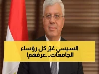 رسمي: قرارات جمهورية عاجلة تُعيد تشكيل 20 جامعة مصرية... هؤلاء هم القادة الجدد!