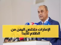 عاجل: مليار دولار إماراتي ينهي كابوس الكهرباء في اليمن نهائياً - 2026 عام الطاقة التاريخي!