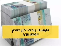 عاجل: الدينار الكويتي ينهار 28 قرشاً أمام الجنيه المصري... هل تتأثر حوالاتك؟