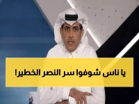 حصري بالفيديو: الهريفي يكشف السر وراء ثورة جيسوس في النصر - ويحدد أفضل لاعب يدمر الخصوم!