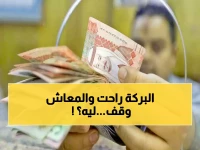 عاجل: قرار وزاري صادم يوقف معاشات آلاف المتقاعدين بالسعودية... والإعلان عن موعد رواتب ديسمبر!
