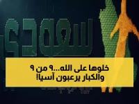 عاجل: النصر يحقق المعجزة بـ 9 انتصارات من 9 مباريات والهلال يتأهل بسجل مثالي… رونالدو غائب!