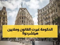 عاجل: قرار مصيري يغير حياة 6 ملايين مصري... نهاية عصر الإيجار القديم خلال شهور!