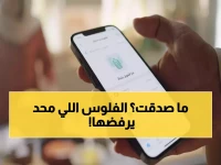 عاجل: 300 ألف ريال في حسابك خلال ساعات... بدون كفيل ولا تحويل راتب من عبد اللطيف جميل!