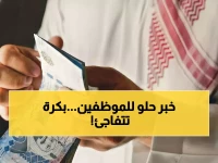 عاجل: قرار ملكي يُسعد 4 مليون موظف سعودي - الرواتب ستصل يوم 27 نوفمبر!