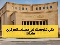 عاجل: البنك المركزي يفجر مفاجأة صادمة - 25 مليون جنيه شرط إجباري لتحويل الأموال!