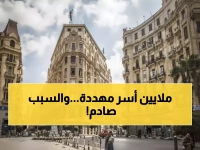 صادم: 6 ملايين مصري يواجهون مصيرهم السكني خلال 90 يوماً فقط - هل أنت منهم؟