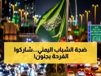 شاهد: لحظات مؤثرة.. اليمنيون يحتفلون بتأهل السعودية للمونديال 2026 كأنه انتصار وطنهم!