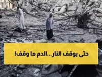 صادم: 4 شهداء جدد رغم وقف النار... إسرائيل تنتهك الاتفاق والأرقام ترتفع لـ69,785 قتيلاً!