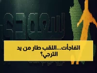 صدمة: الترجي التونسي يتراجع عن مواجهة بن قردان في اللحظة الأخيرة - 13 انتصار في خطر؟