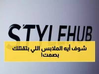 عاجل: غرينبيس تفضح شي إن - 18 قطعة ملابس تحتوي سموماً قاتلة تسبب السرطان!